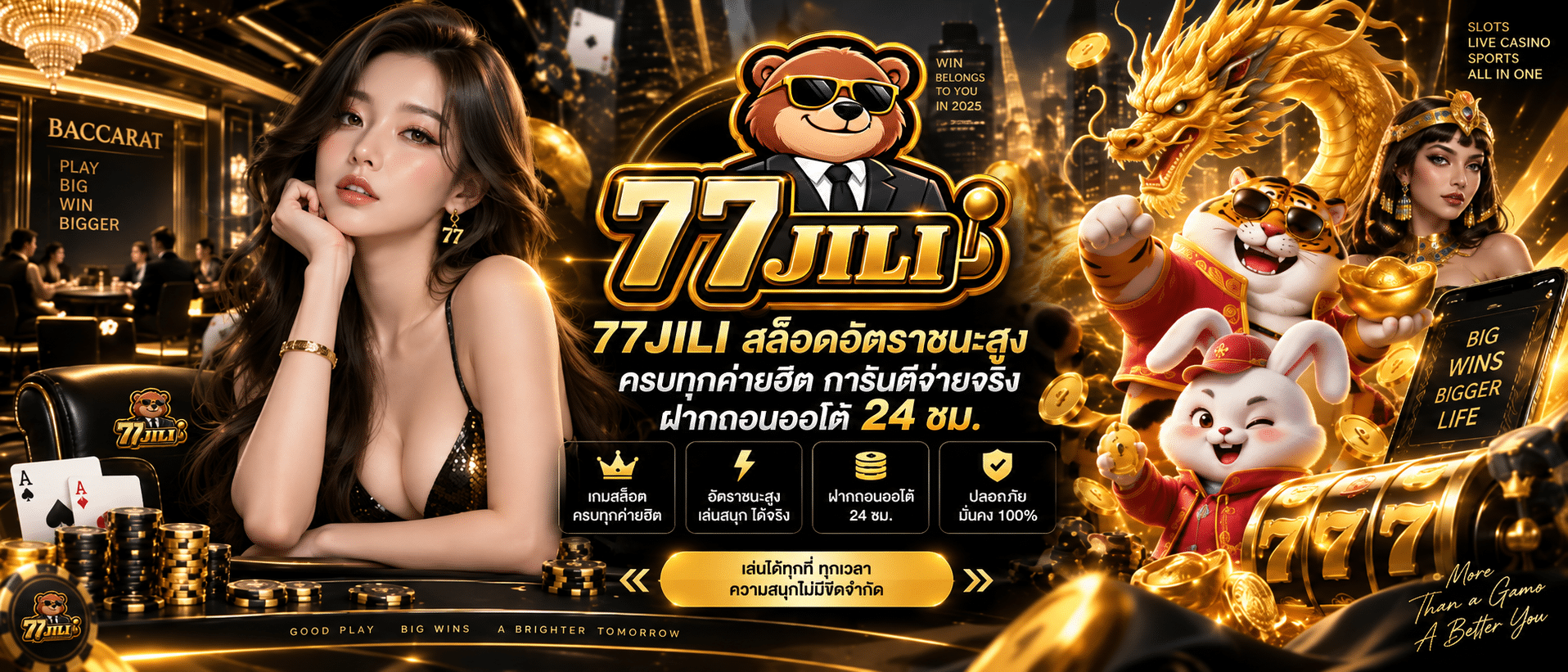 77JILI-เว็บ2026