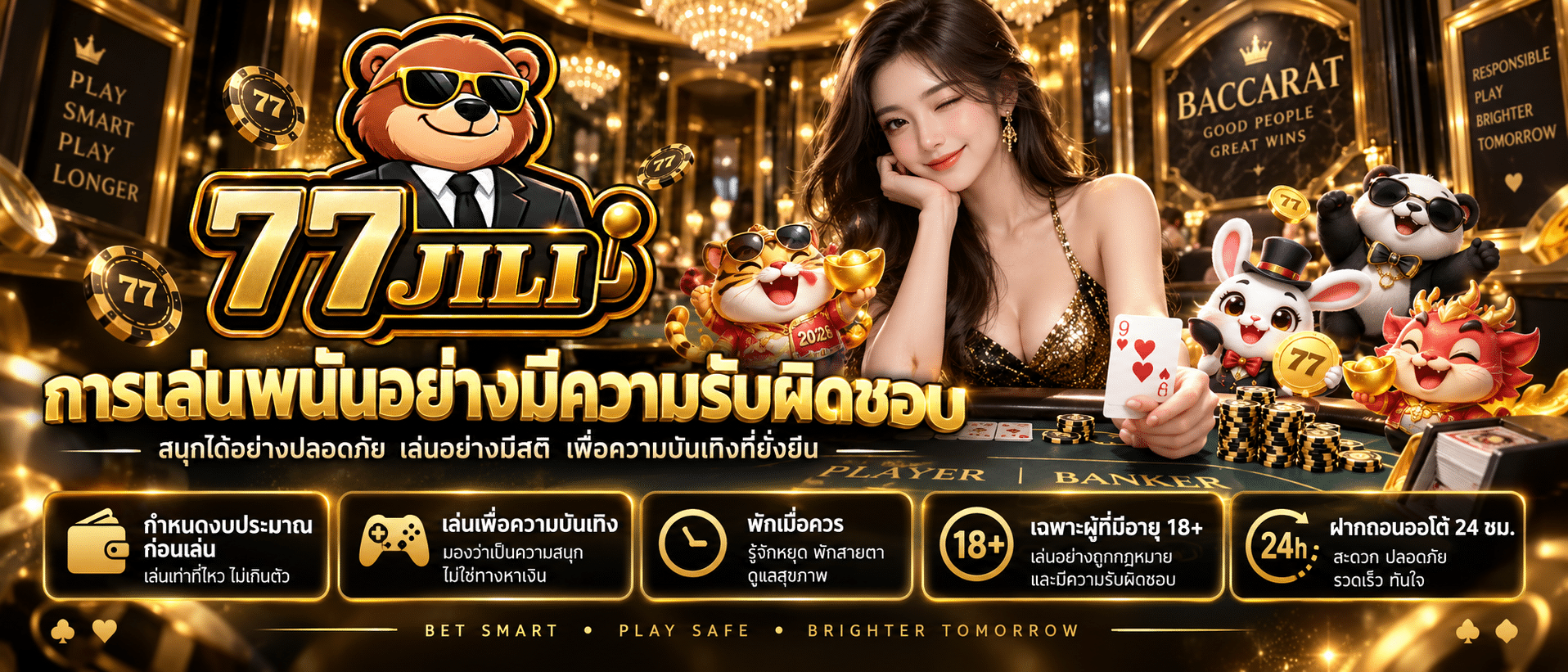 77JILI-เว็บแท้
